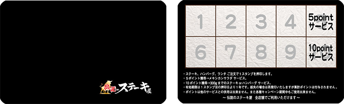 メンバーズカード