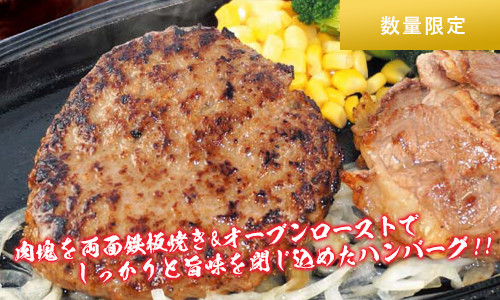 ハンバーグコンボランチ