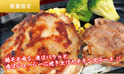 チキンコンボランチ